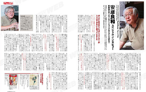 2012年10月号電撃ホビーマガジン記事